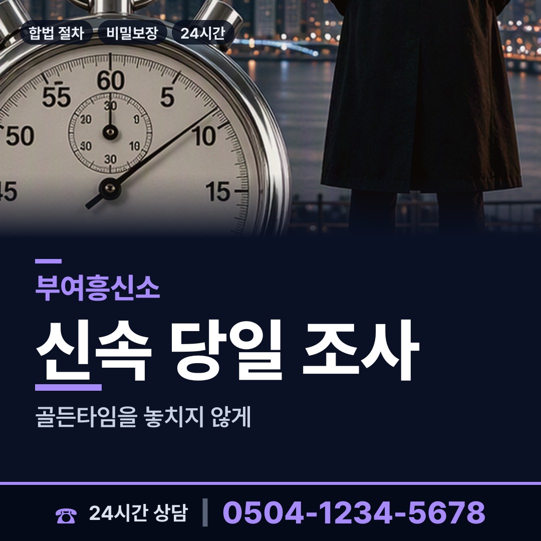 부여 임천면 지인찾기 상담 안내