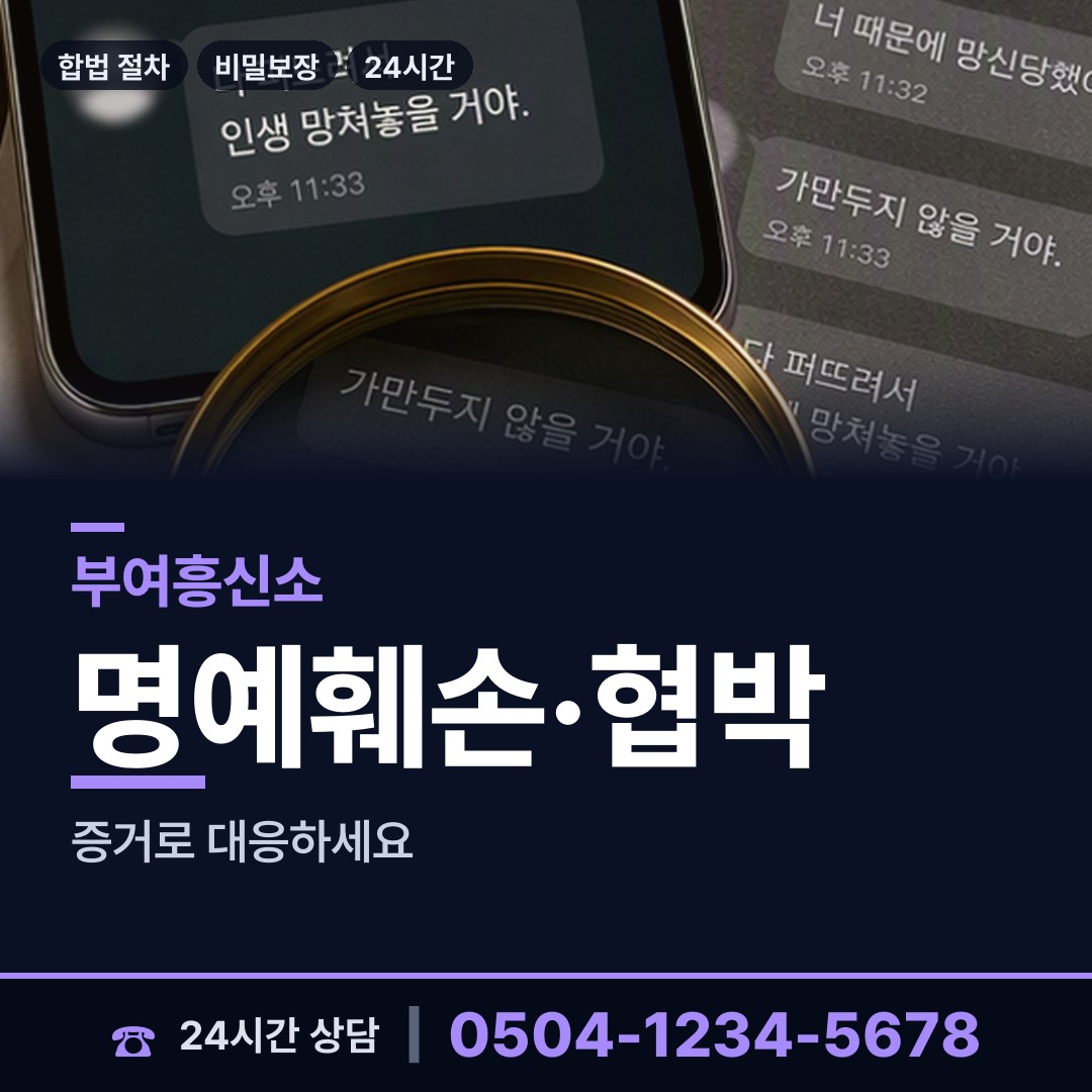 부여 임천면 이혼전조사 상담 안내