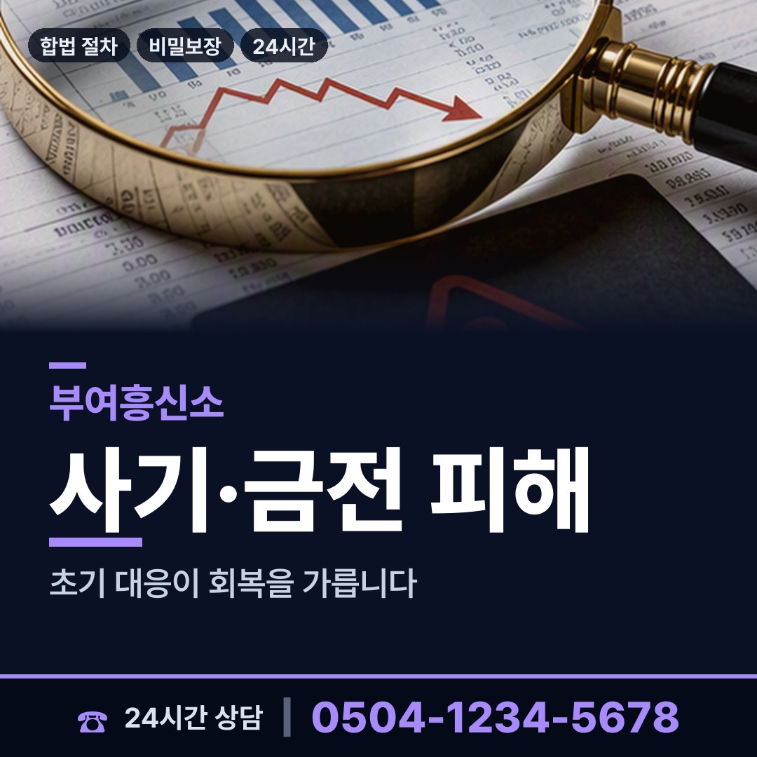 부여 임천면 이혼소송증거 상담 안내