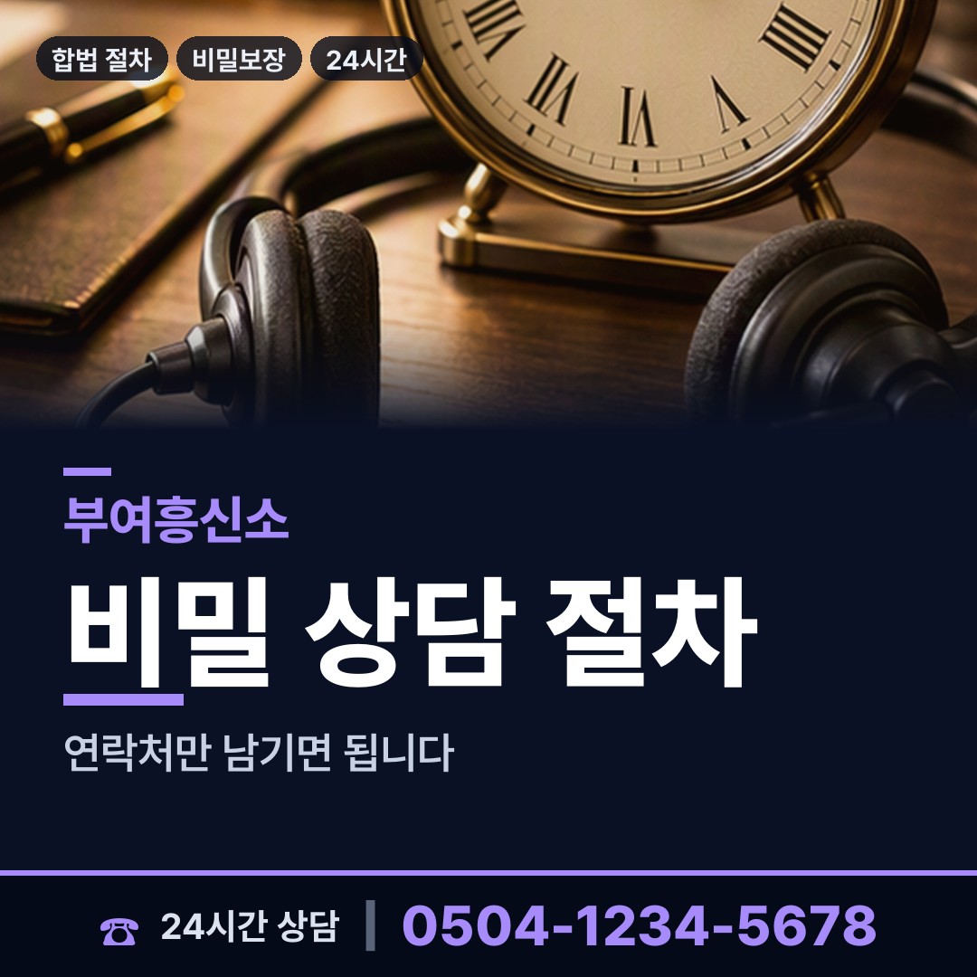 부여 임천면 사설탐정 상담 안내