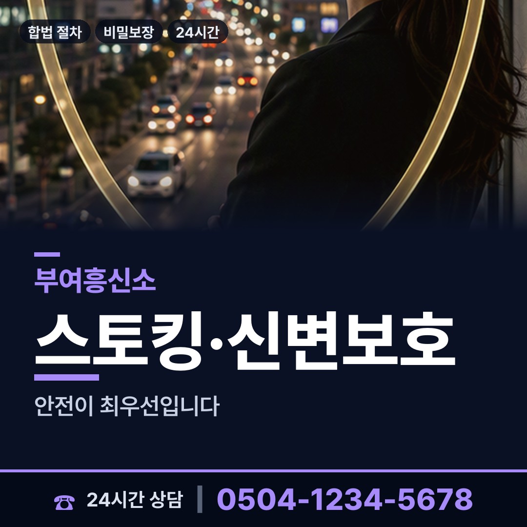 부여 임천면 배우자외도탐정 상담 안내