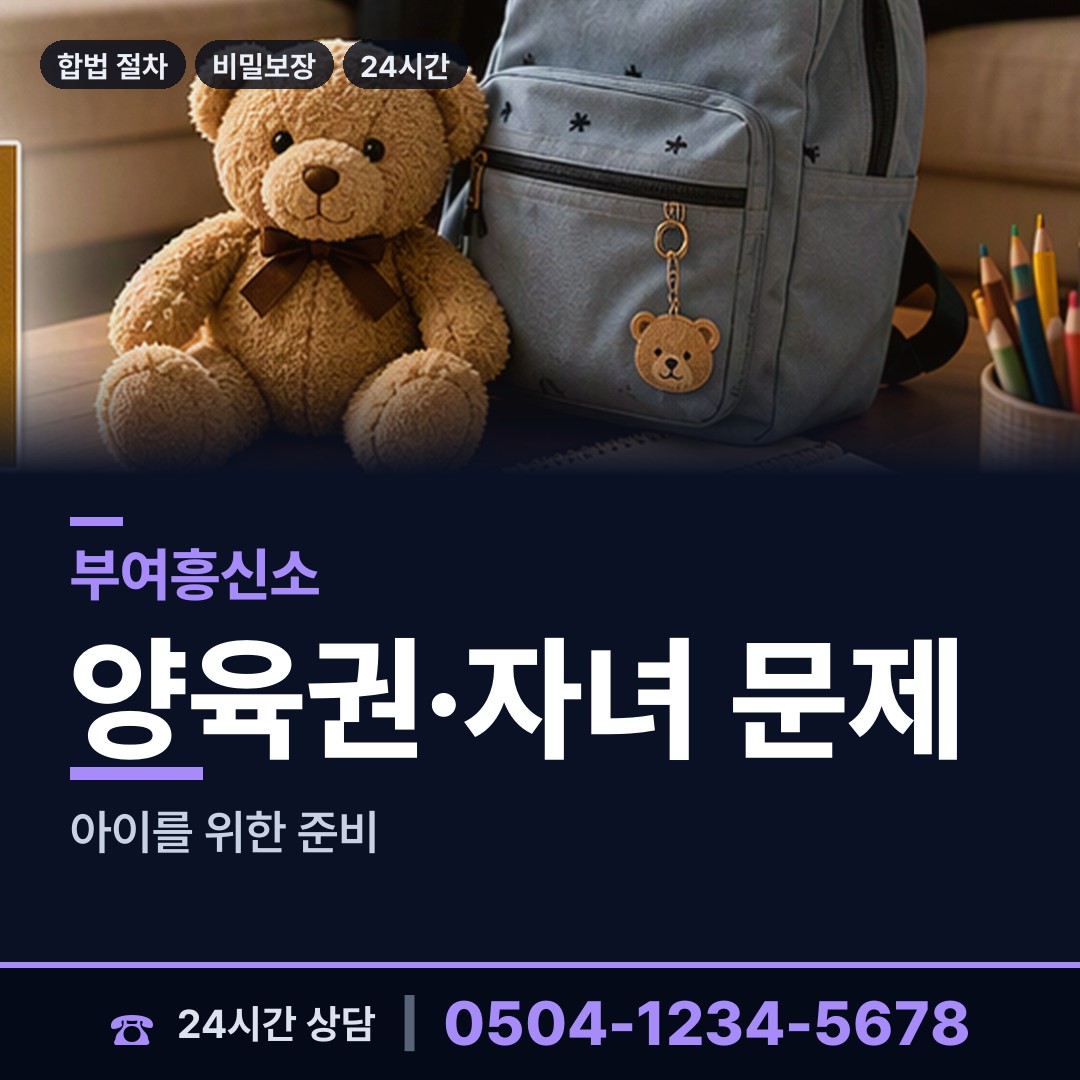 부여 임천면 국제결혼조사 상담 안내